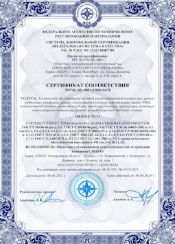06.07.2010 Прохладный - Техническое обслуживание радиоэлектронной аппаратуры, телефонов, ЭВМ
