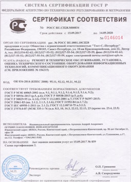 16.09.2010 Прохладный - Ремонт и техническое обслуживание коммуникационного оборудования