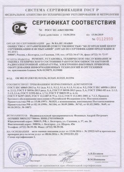 15.07.2013 Прохладный - Ремонт, установка техническое обслуживание, оценка радиоэл. аппаратуры