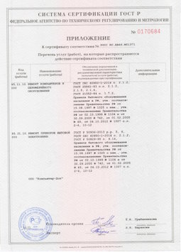 20.05.2014 Прохладный - Ремонт компьютеров и периферийного оборудования, приборов эл. техники