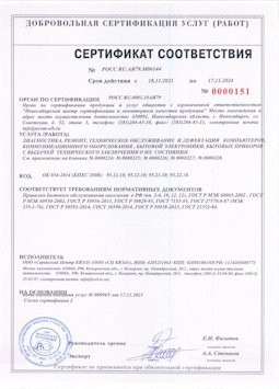 25.05.2015 Прохладный - Диагностика, ремонт, техническое обслуживание и дефектация компьютеров