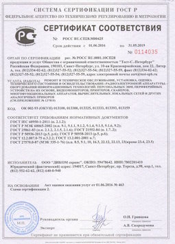 25.06.2015 Прохладный - Ремонт и техническое обслуживание, установка, оценка радиоэл. аппаратуры