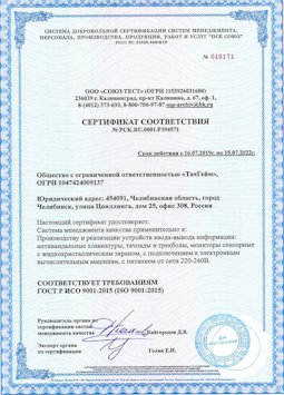 15.07.2015 Прохладный - Производство и реализация устройств ввода-вывода информации