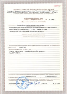 24.03.2017 Прохладный - Ремонт и диагностика компьютеров и периферийного оборудования