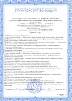 07.04.2017 Прохладный - Услуги по ремонту и техническому обслуживанию компьютеров